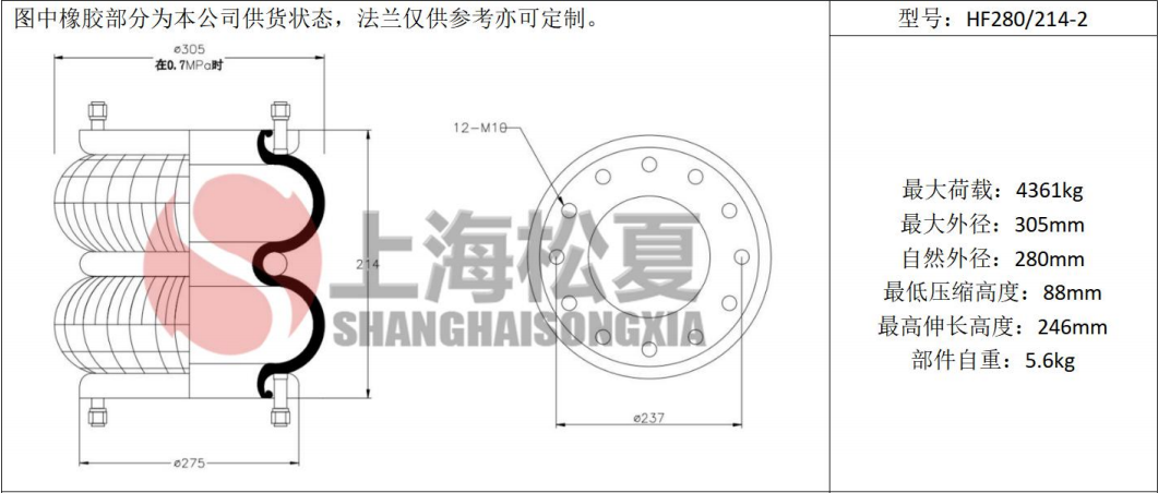 拖車用<a href='http://63859.cn/' target='_blank'><u>空氣彈簧</u></a>