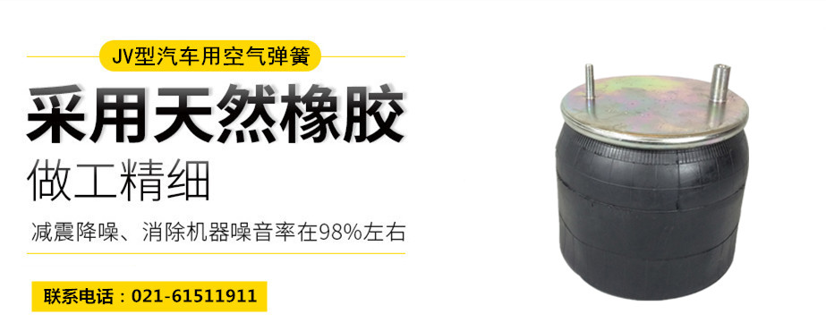 高鐵用橡膠<a href='http://63859.cn/' target='_blank'><u>空氣彈簧</u></a>