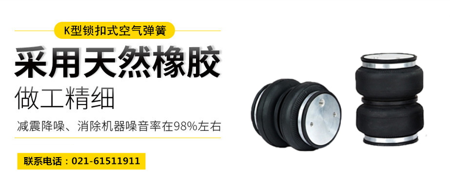 <a href='http://63859.cn/' target='_blank'><u>空氣彈簧</u></a>隔振體系基本設(shè)計(jì)方法及施工要求