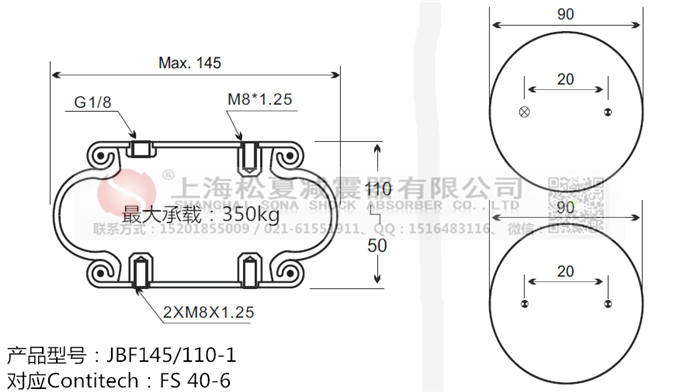 JBF145/110-1橡膠<a href='http://63859.cn/' target='_blank'><u>空氣彈簧</u></a>