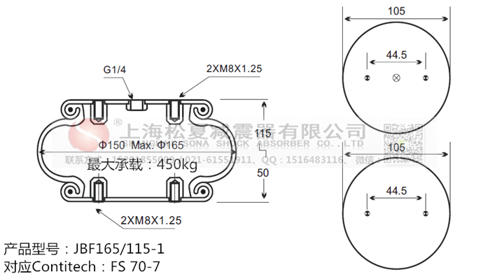 JBF165/115-1橡膠<a href='http://63859.cn/' target='_blank'><u>空氣彈簧</u></a>