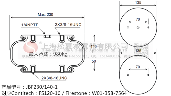 JBF230/140-1橡膠<a href='http://63859.cn/' target='_blank'><u>空氣彈簧</u></a>