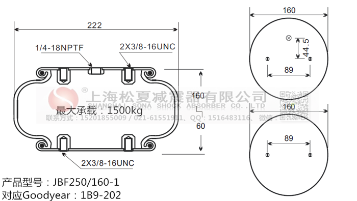 JBF250/160-1橡膠<a href='http://63859.cn/' target='_blank'><u>空氣彈簧</u></a>