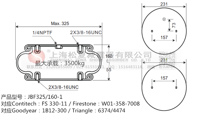 JBF325/160-1橡膠<a href='http://63859.cn/' target='_blank'><u>空氣彈簧</u></a>
