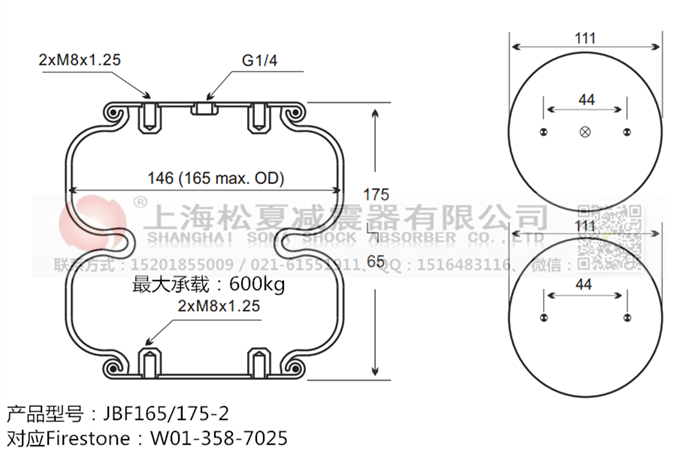JBF165/175-2橡膠<a href='http://63859.cn/' target='_blank'><u>空氣彈簧</u></a>