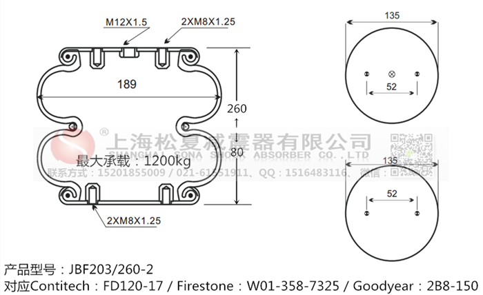 JBF203/260-2橡膠<a href='http://63859.cn/' target='_blank'><u>空氣彈簧</u></a>