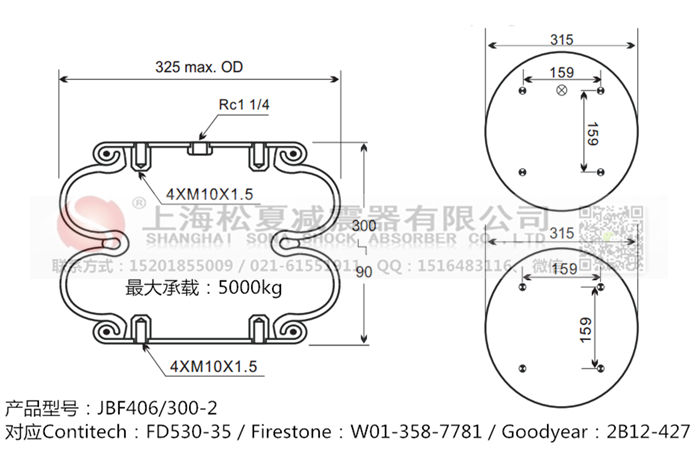 JBF406/300-2橡膠<a href='http://63859.cn/' target='_blank'><u>空氣彈簧</u></a>