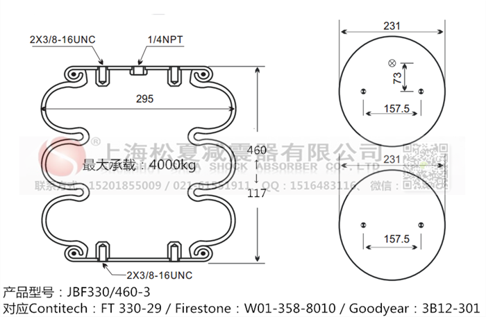 JBF330/460-3橡膠<a href='http://63859.cn/' target='_blank'><u>空氣彈簧</u></a>